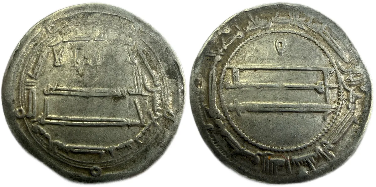 Islamic Dirham