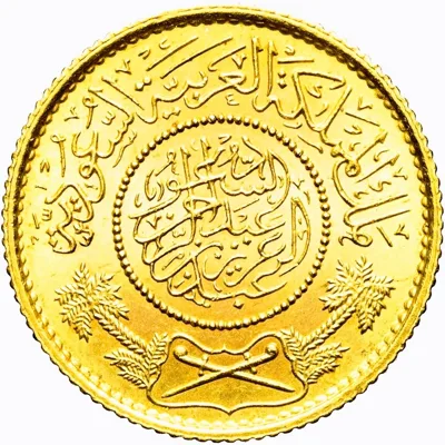 Saudi Arabia Gold Treasure: Gold Guinea- King Abdulaziz Al Saud 1951