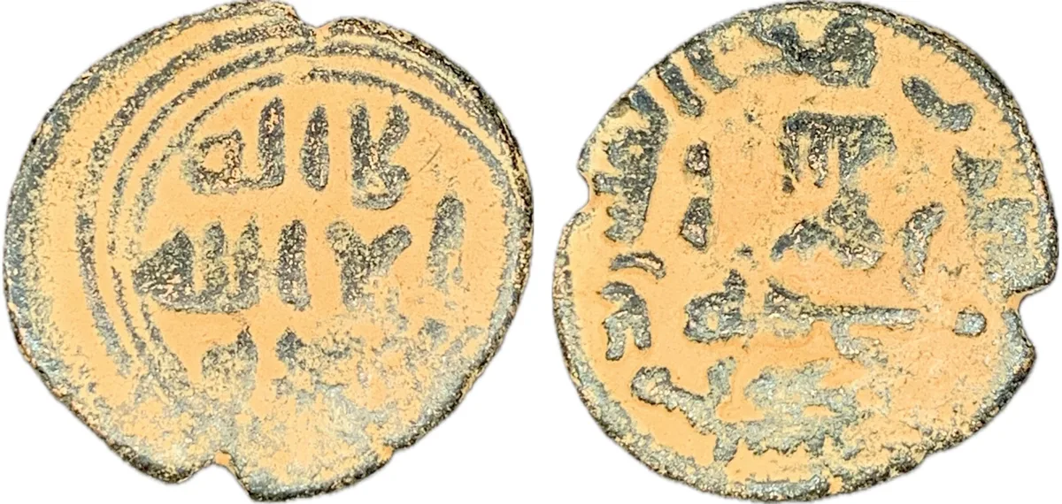 Islamic Ae Coin