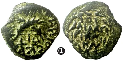 Judaea, Procurators Antonius Felix, AE Prutah, Jerusalem Mint, 54 AD / Palm Branches
